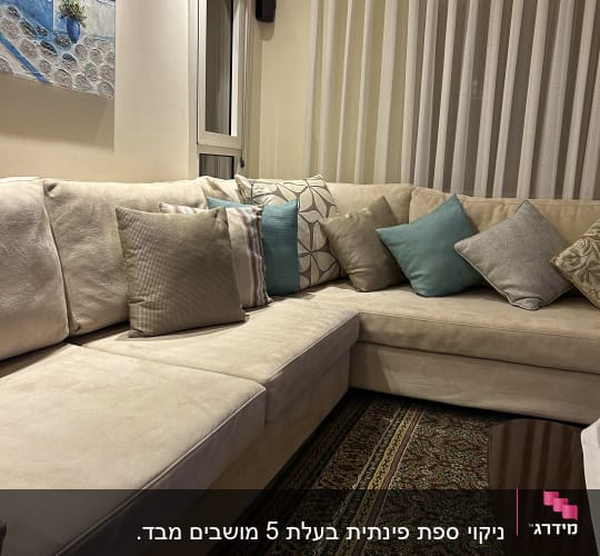 ספה עם כריות צבעוניות על שטיח מעוצב
